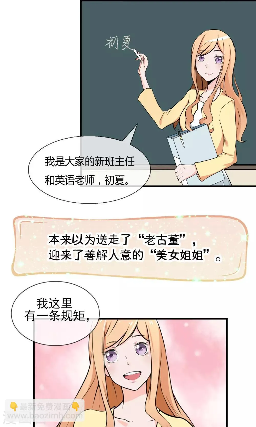 预告 第2页