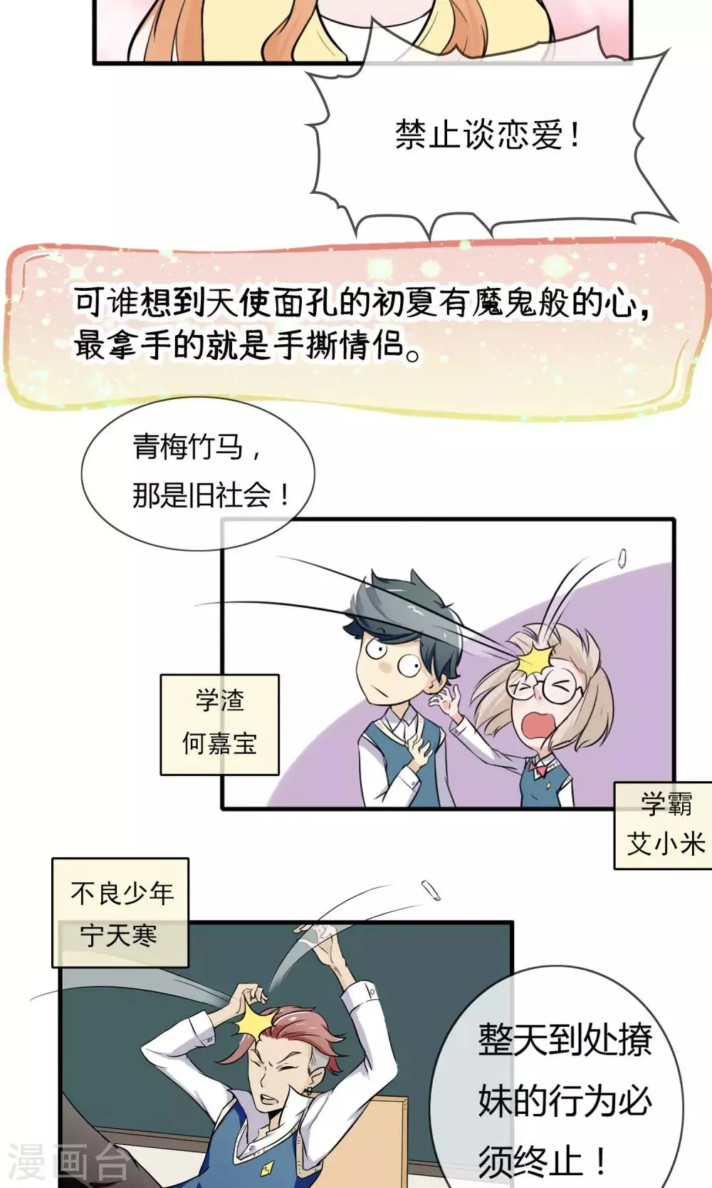 预告 第3页