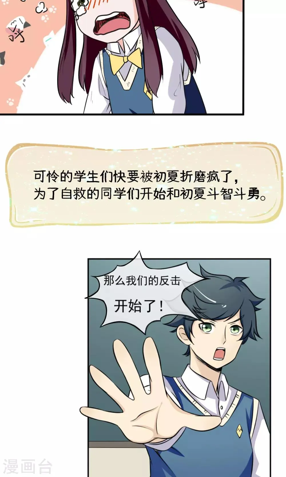 预告 第6页