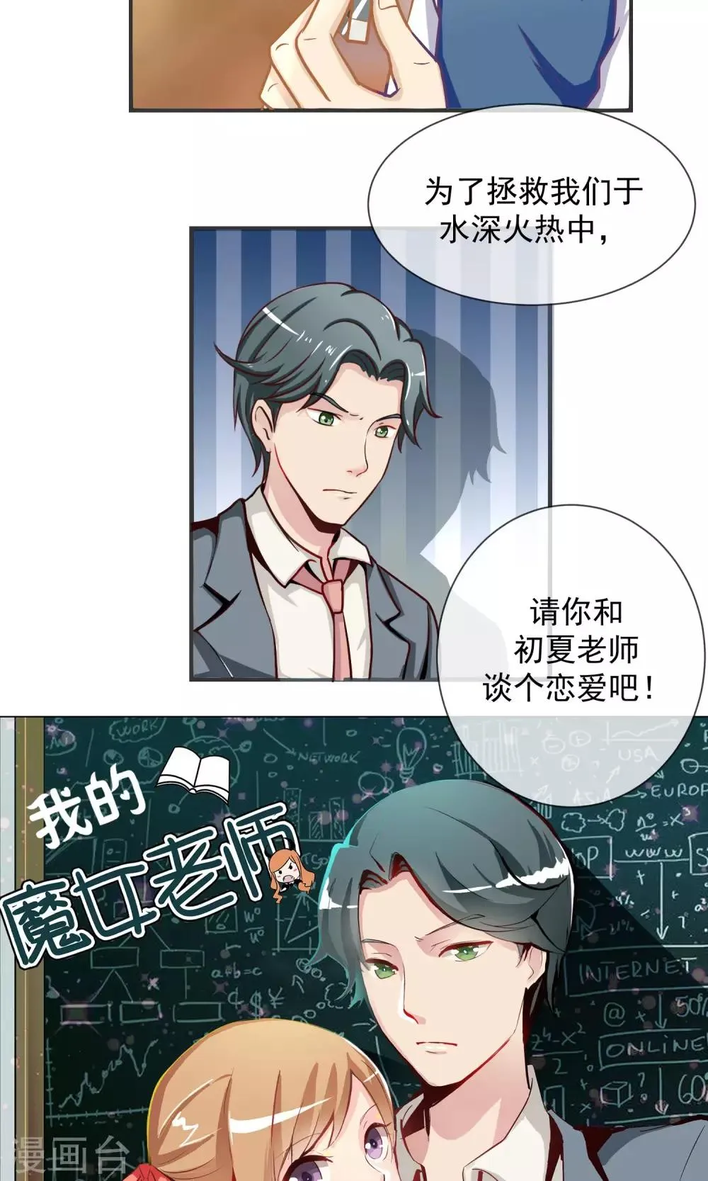 预告 第8页