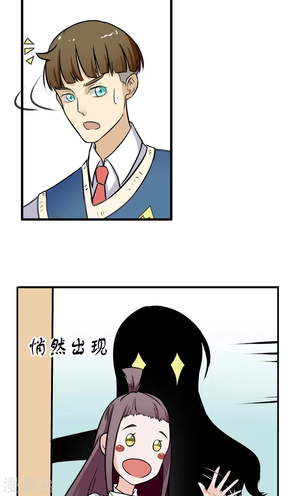 第2话 新学期新体验 第12页