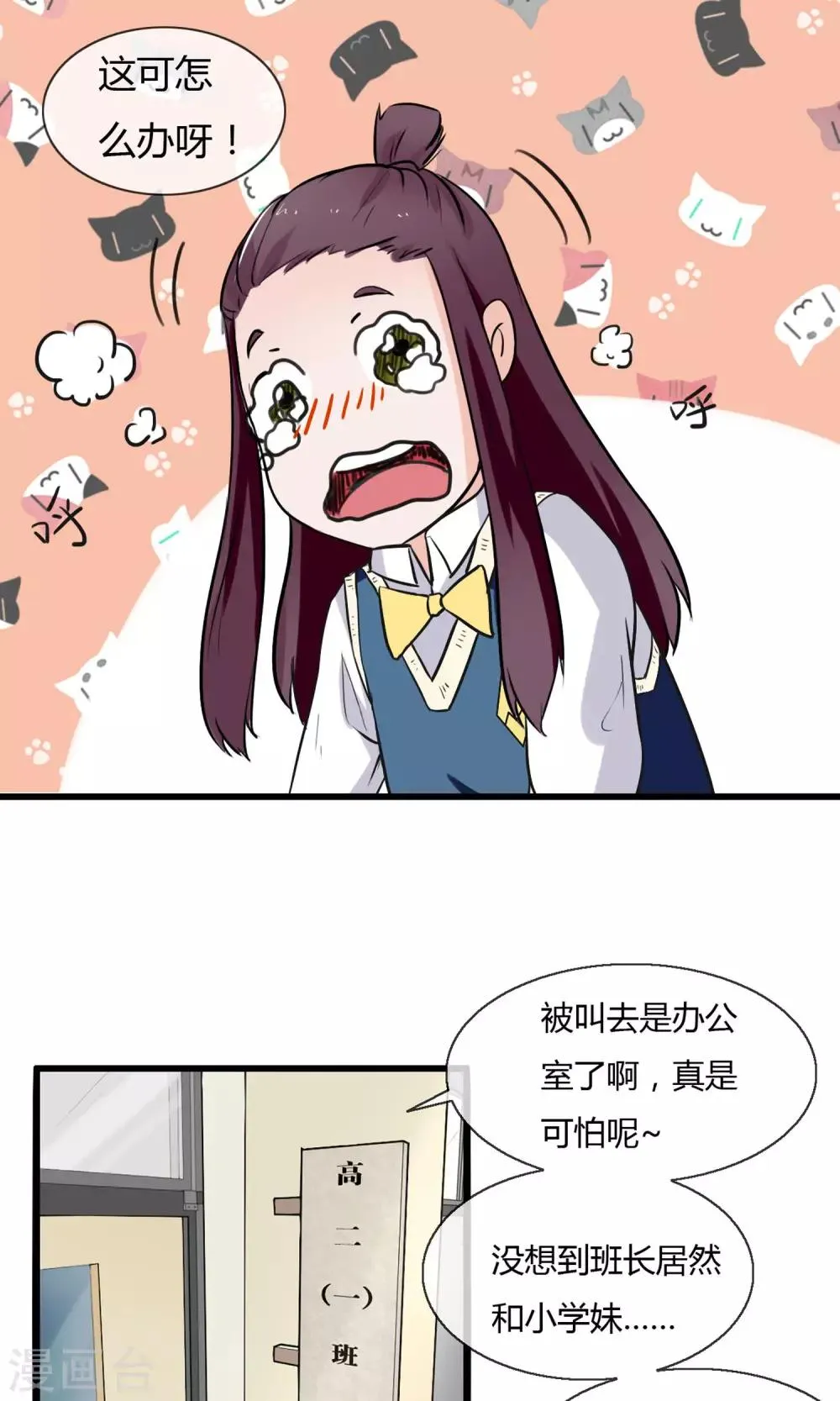 第3话 告密者是谁 第10页