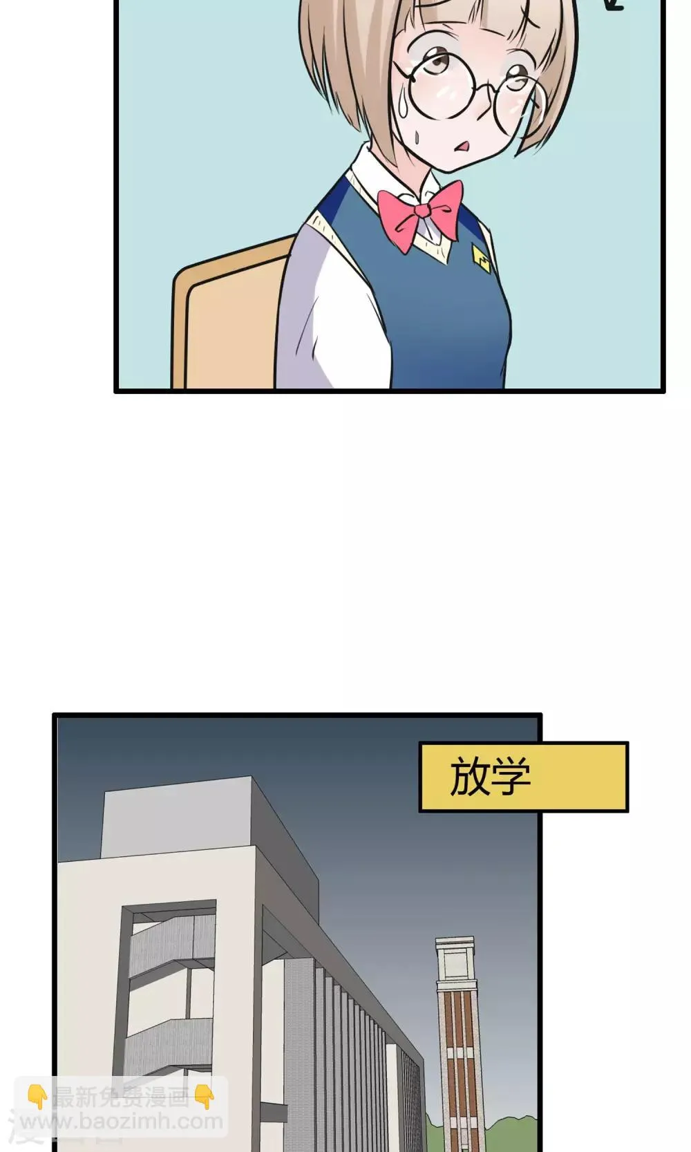 第3话 告密者是谁 第18页