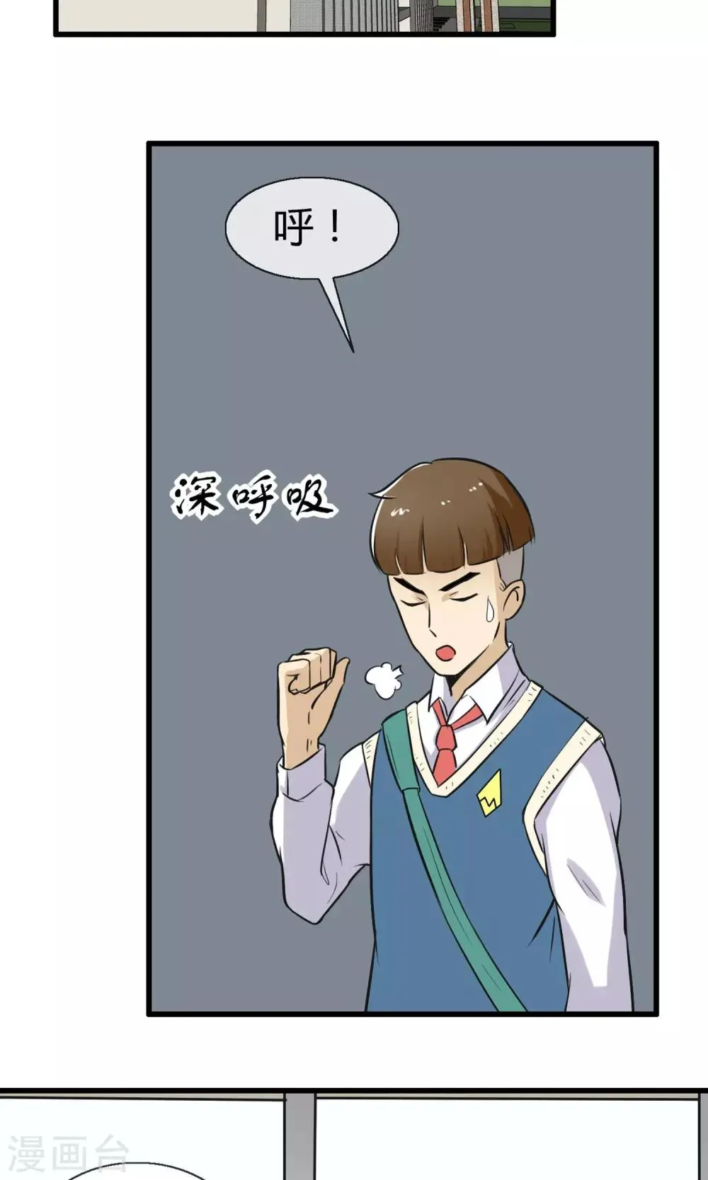 第3话 告密者是谁 第19页