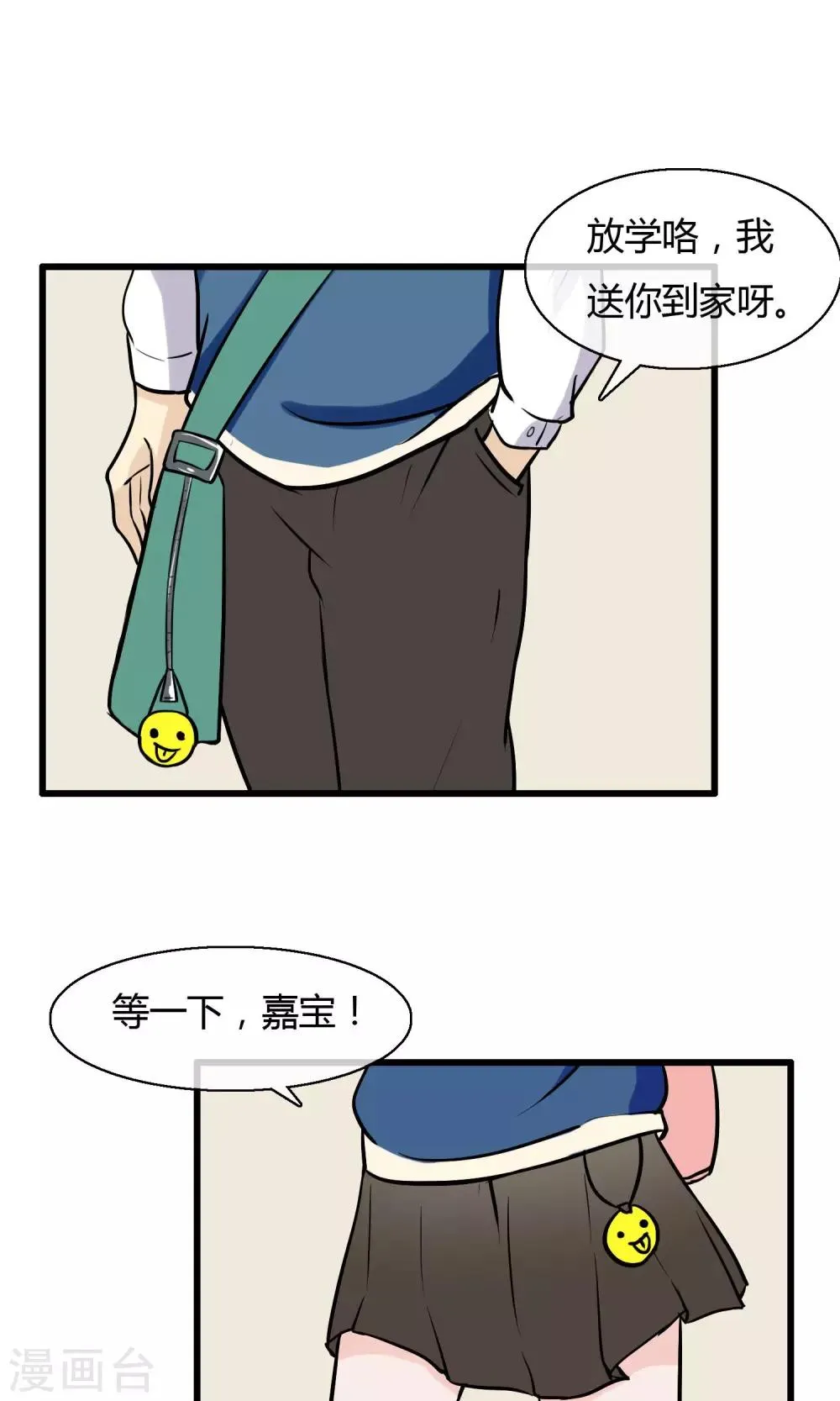 第4话 神秘的情书 第2页