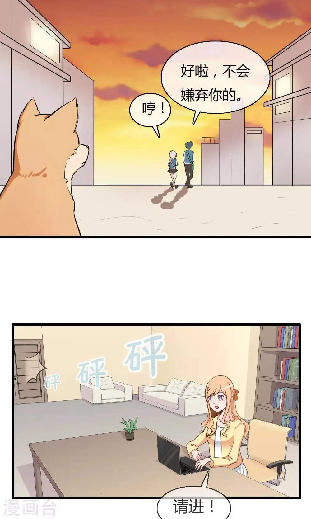 第4话 神秘的情书 第5页