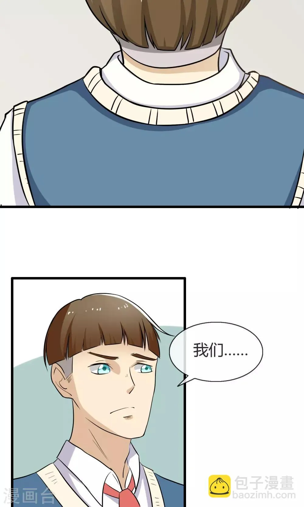 第4话 神秘的情书 第9页