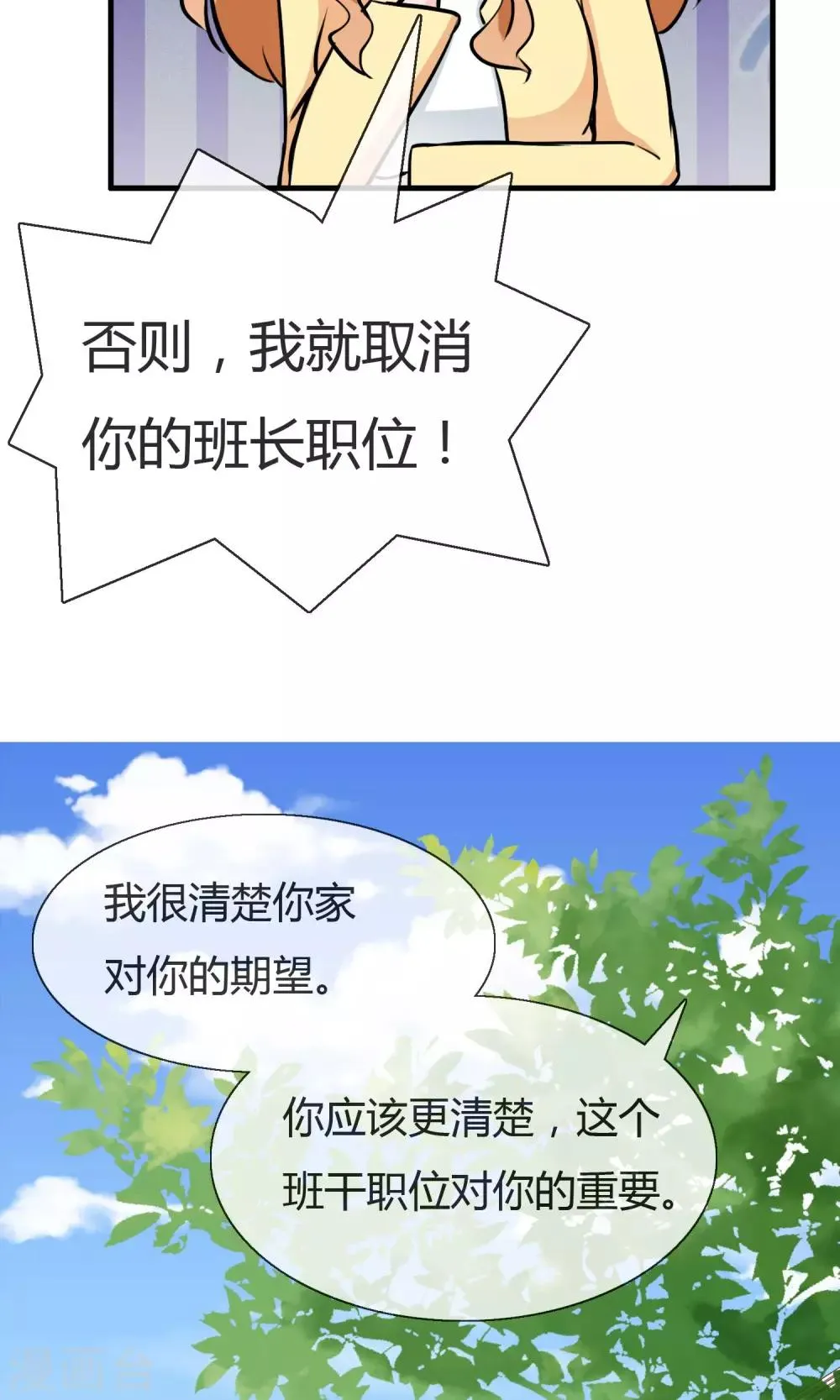 第4话 神秘的情书 第13页