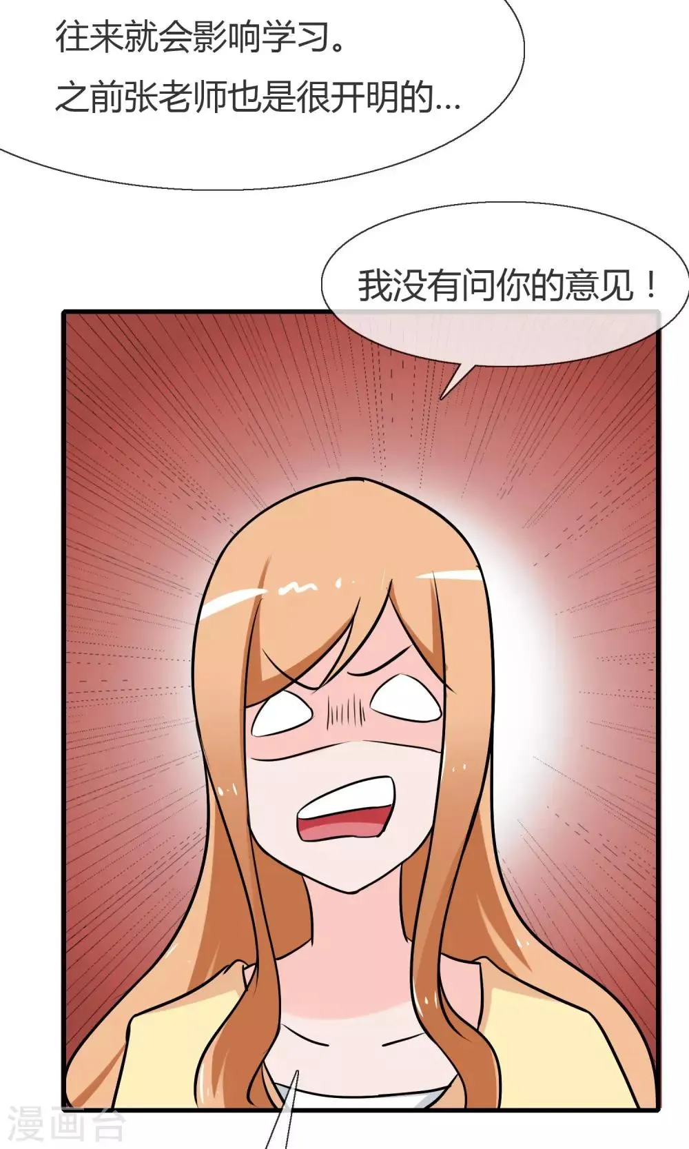 第4话 神秘的情书 第16页