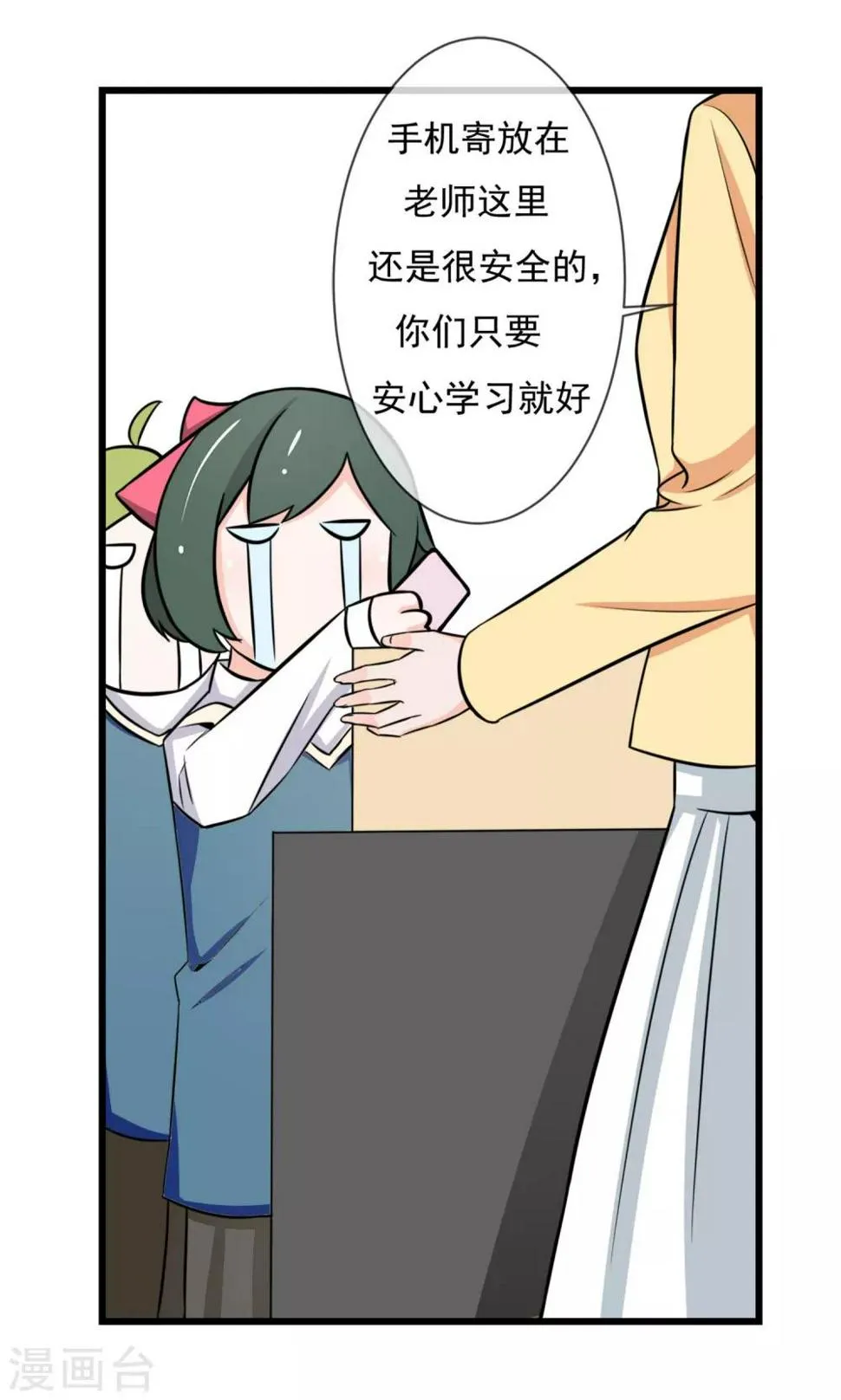 第6话 要开始反击了 第2页