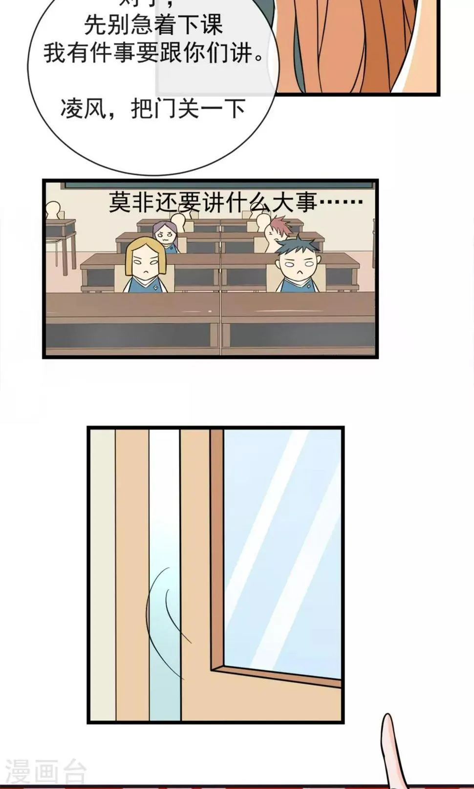 第6话 要开始反击了 第5页