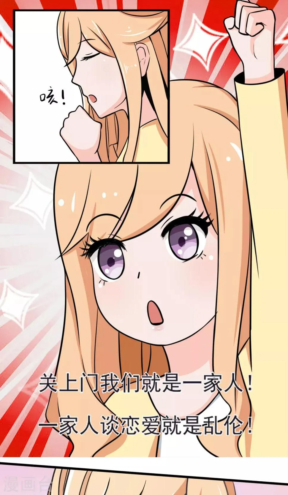 第6话 要开始反击了 第6页