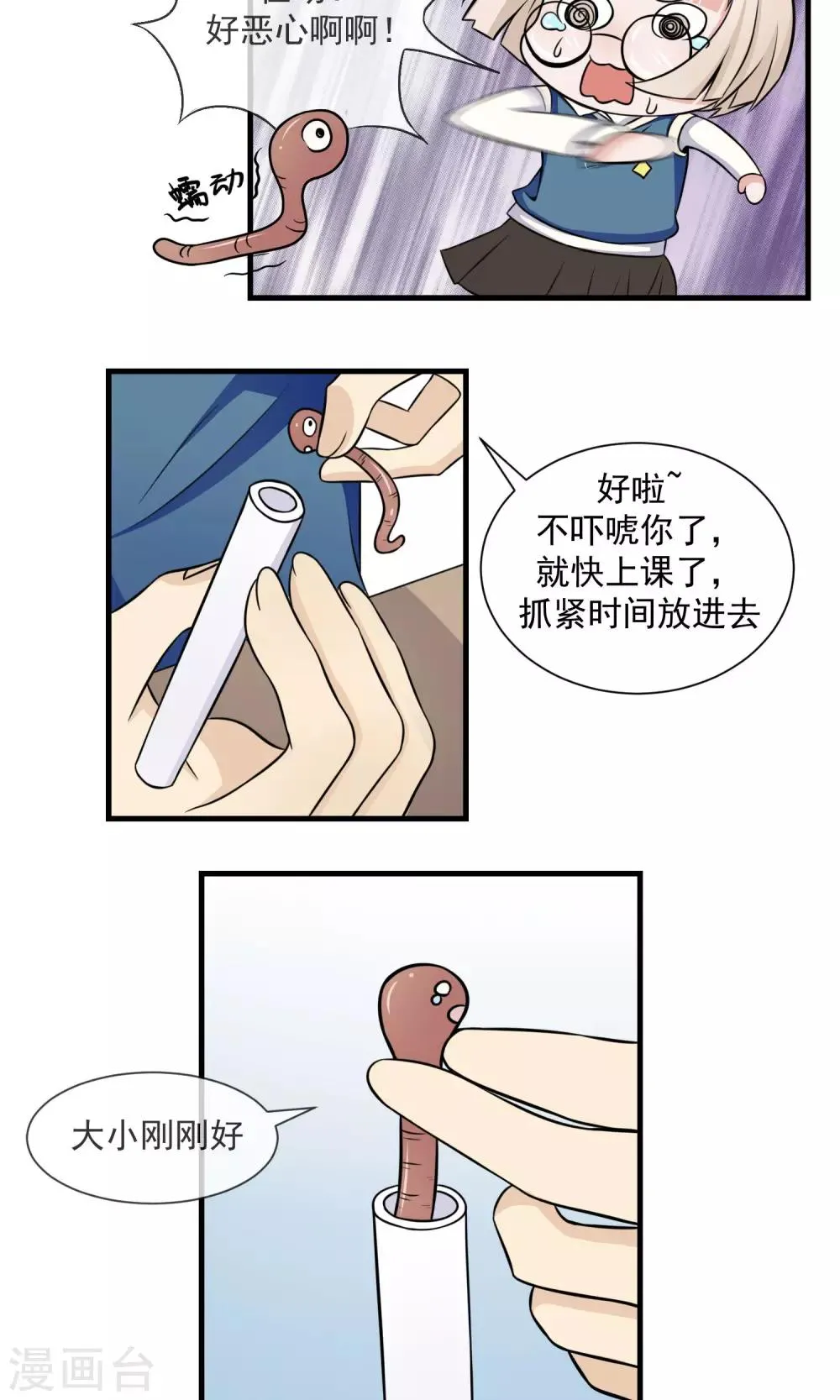 第7话 第一回合 第5页