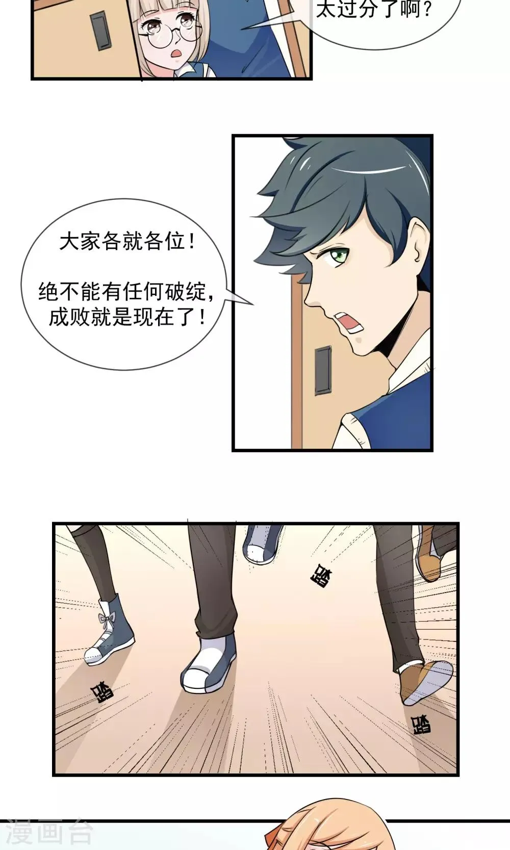 第7话 第一回合 第10页