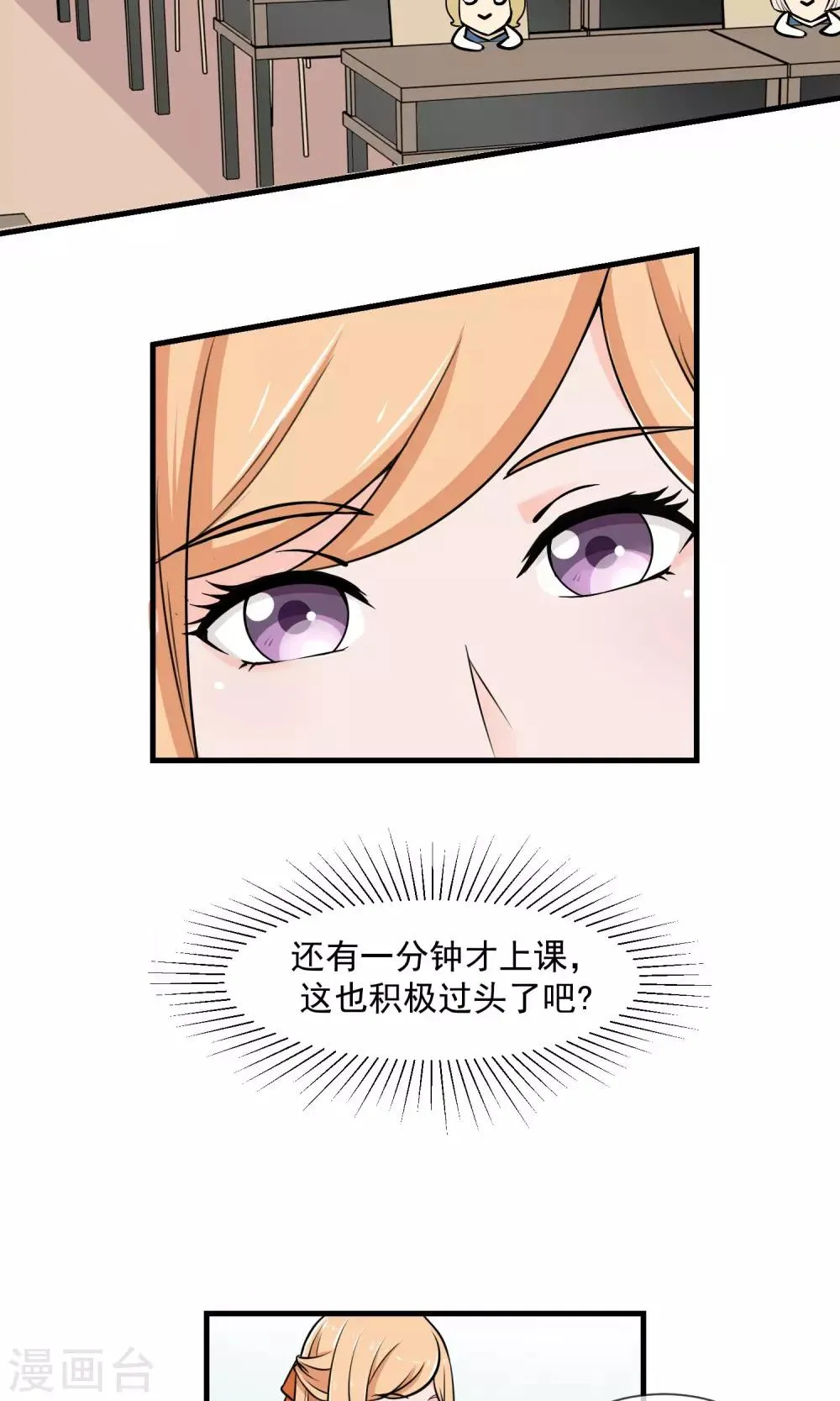 第7话 第一回合 第12页