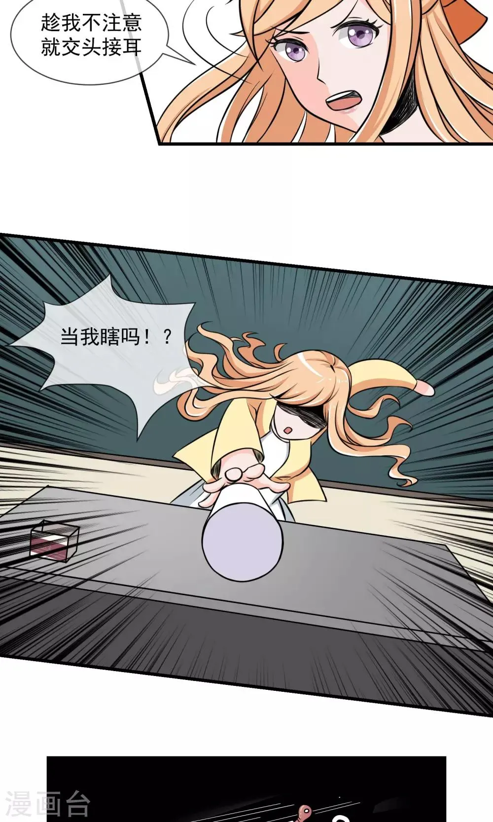 第7话 第一回合 第16页