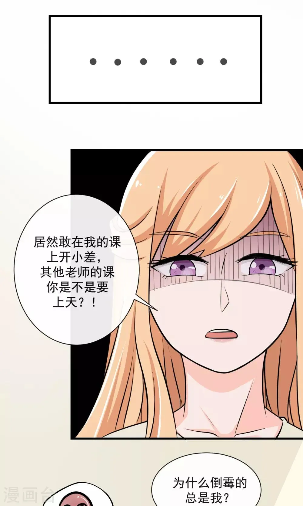 第7话 第一回合 第19页