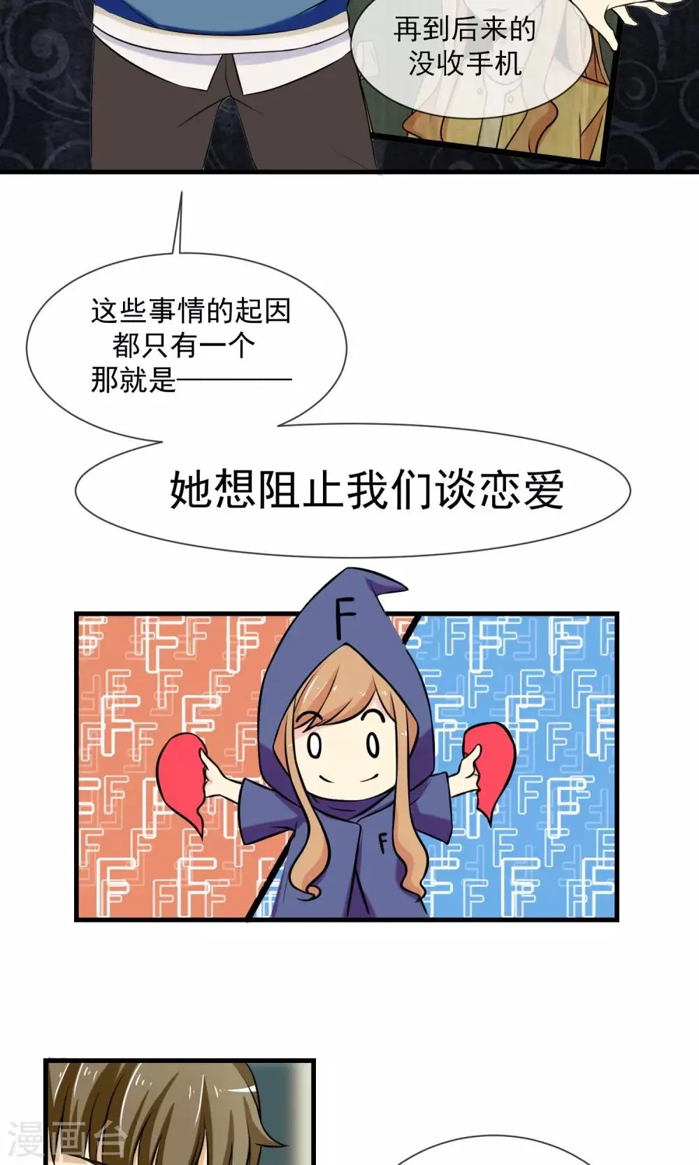 第7话 第一回合 第24页