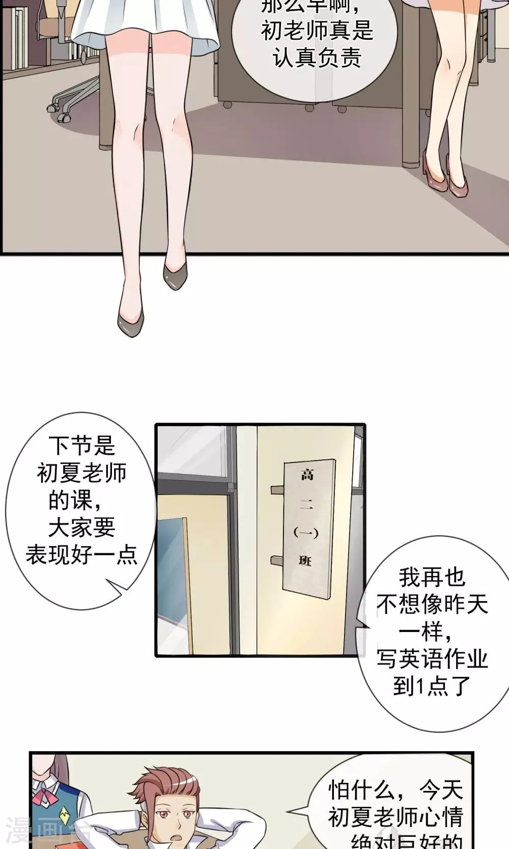第8话 两个笨蛋 第14页