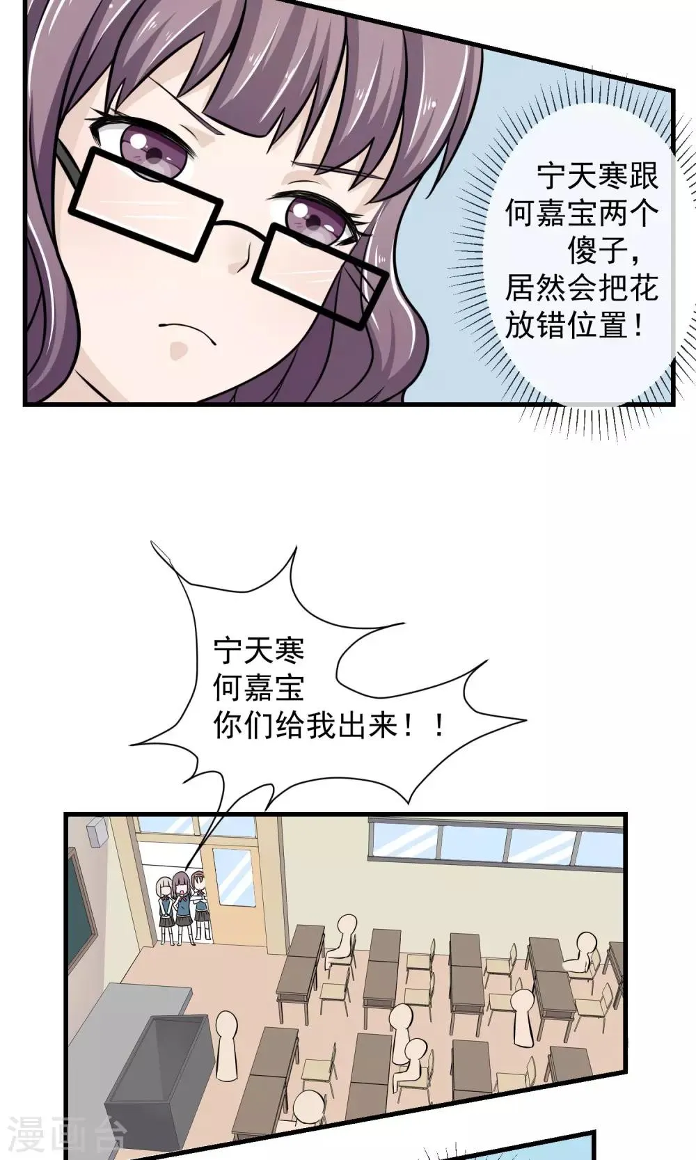 第8话 两个笨蛋 第22页