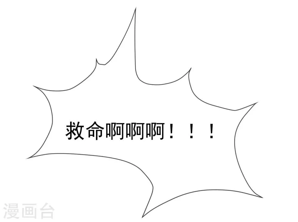 第8话 两个笨蛋 第26页