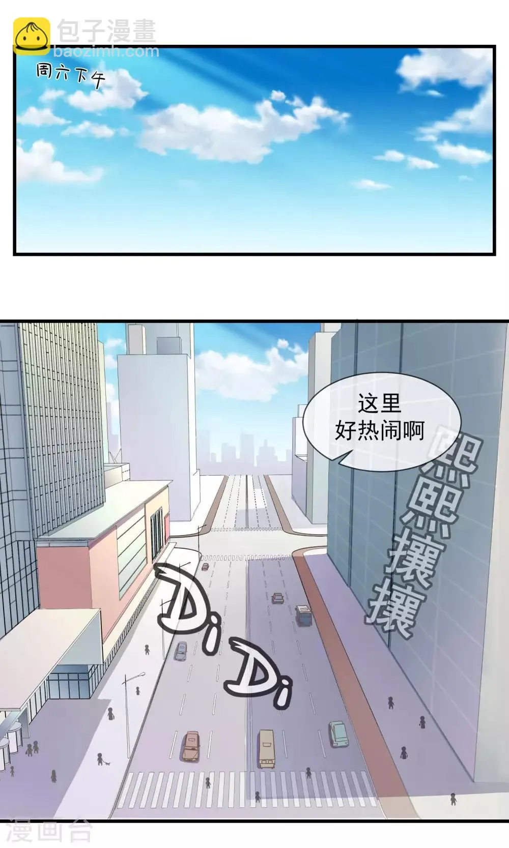 第9话 女生的计谋 第10页