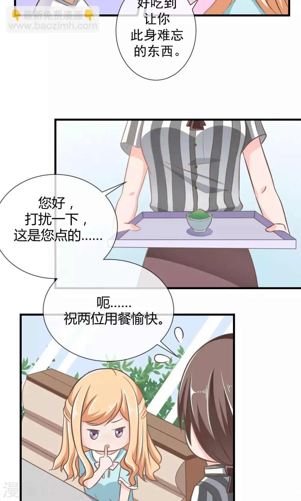 第10话 被报复了 第14页