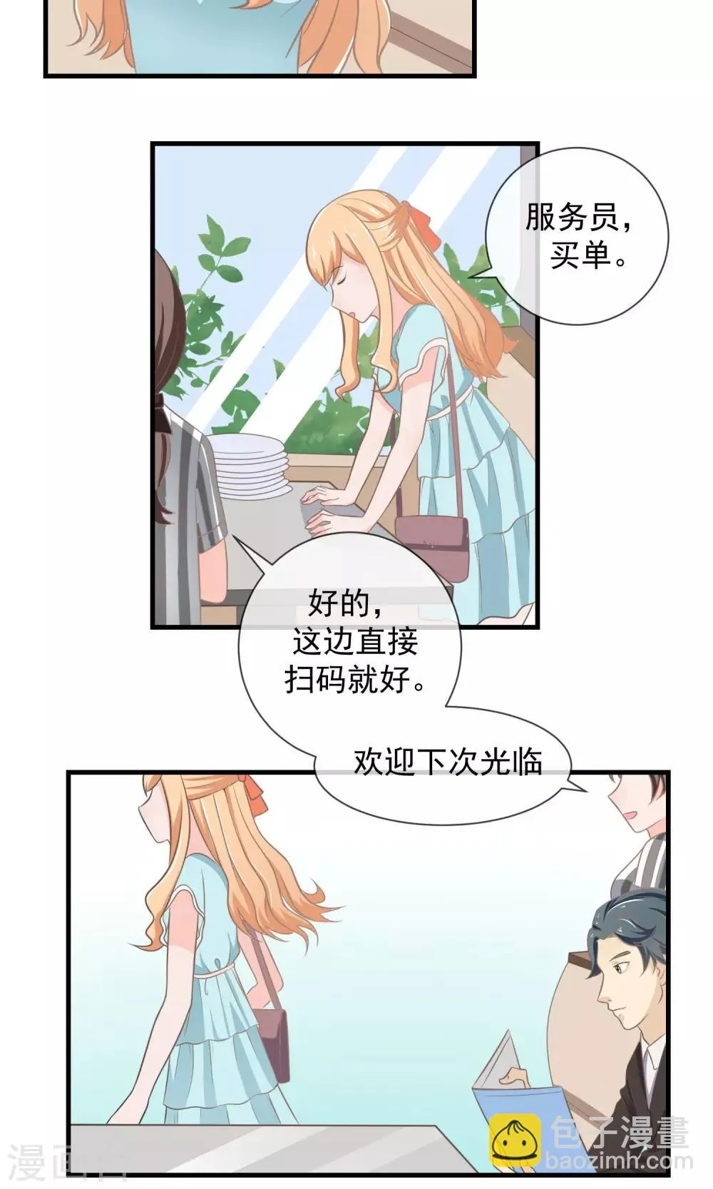 第10话 被报复了 第20页