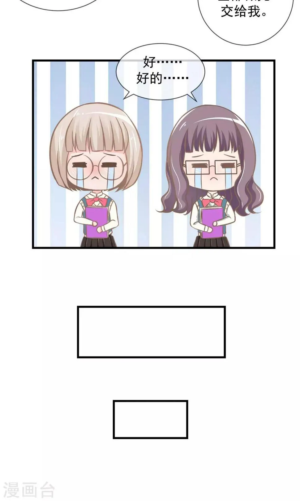 第11话 迟早要面对的 第5页