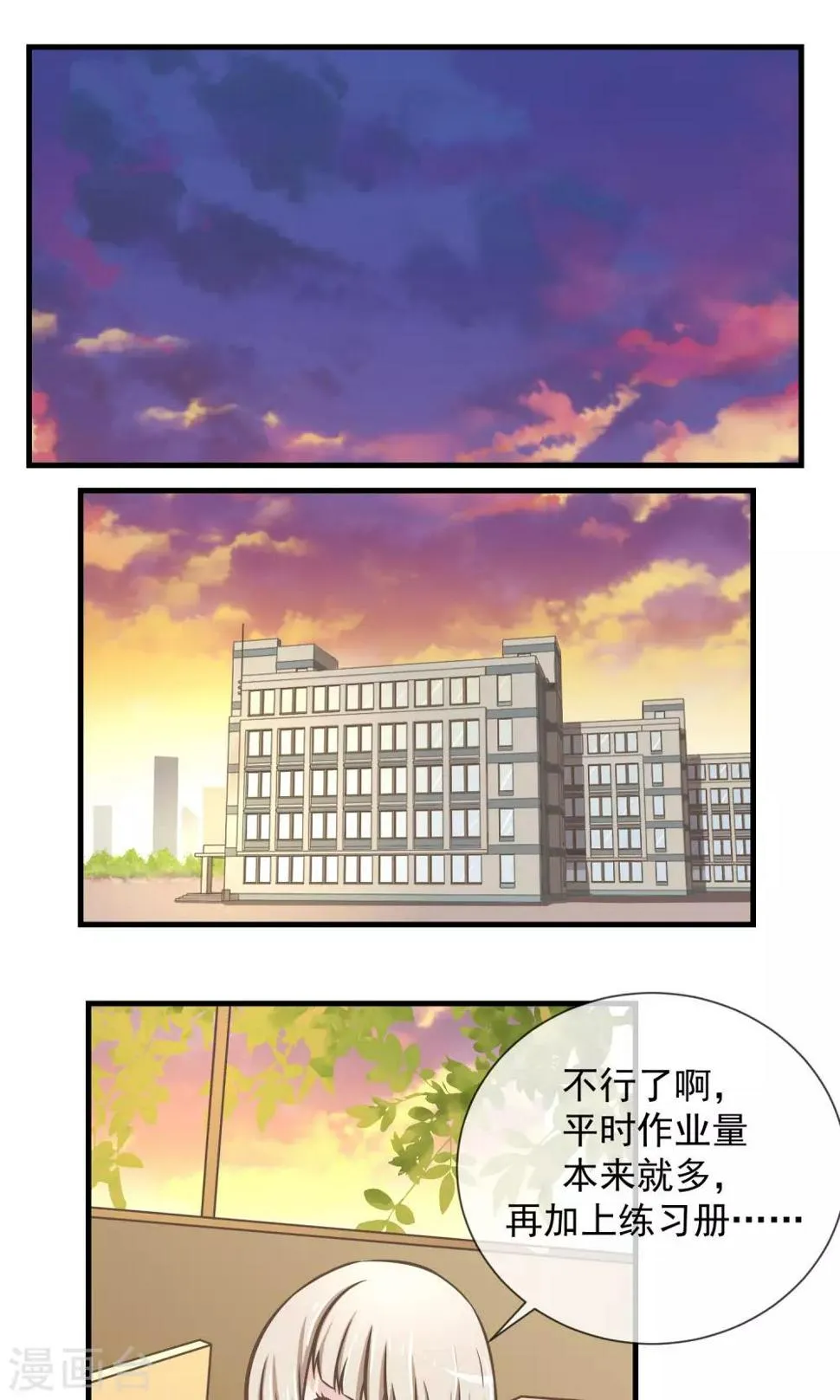 第11话 迟早要面对的 第6页