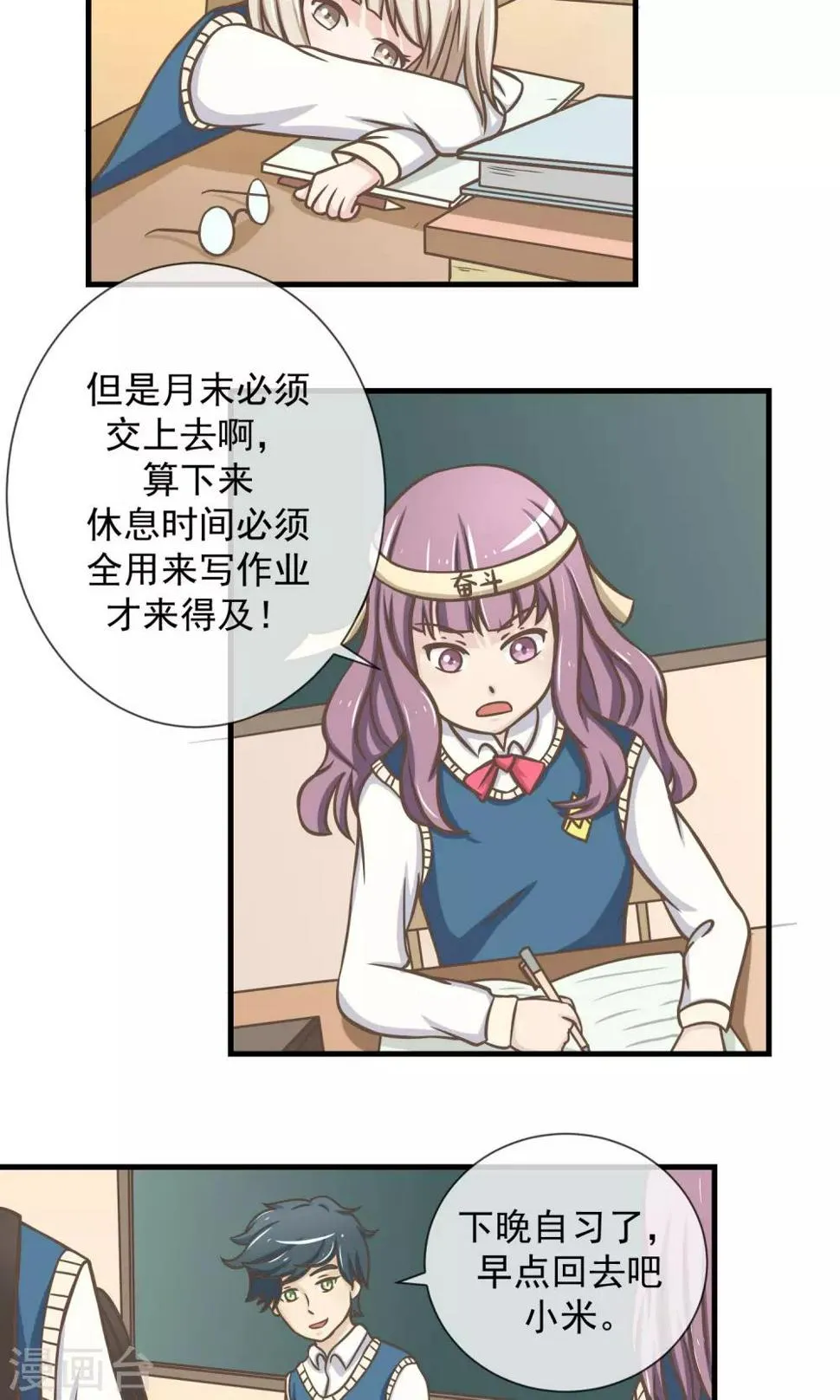 第11话 迟早要面对的 第7页