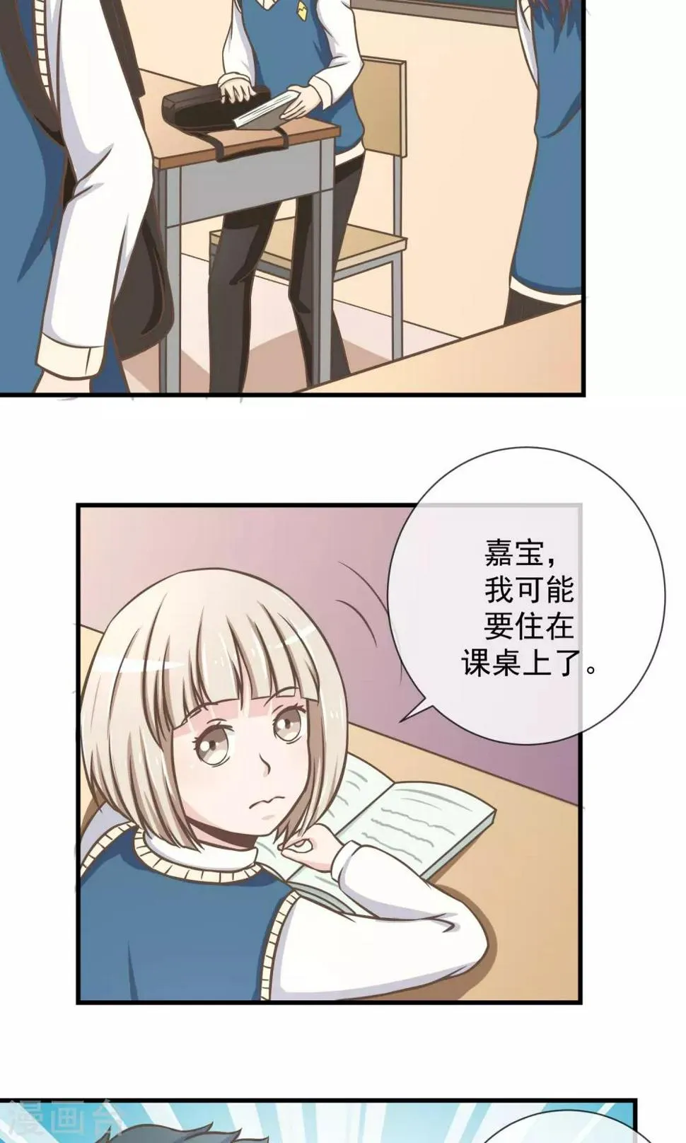 第11话 迟早要面对的 第8页