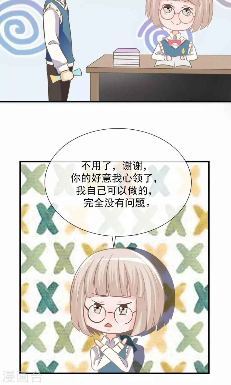 第11话 迟早要面对的 第13页