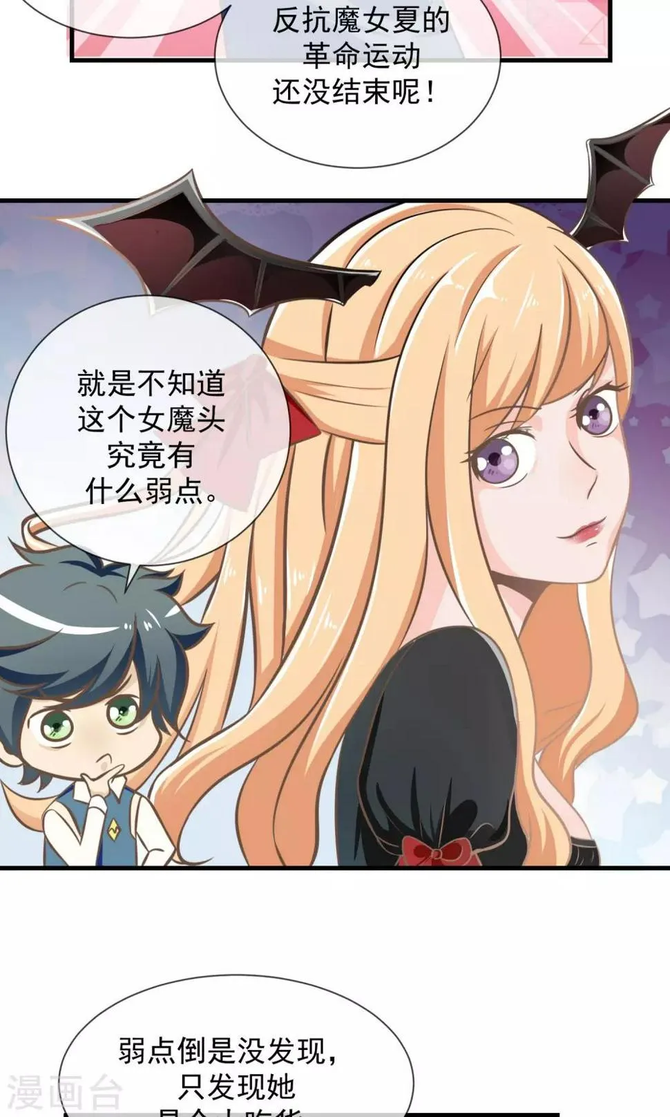 第11话 迟早要面对的 第15页