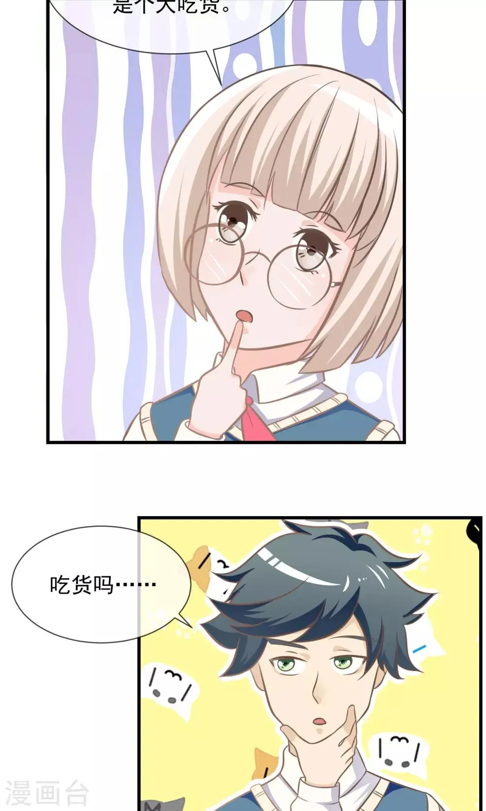 第11话 迟早要面对的 第16页