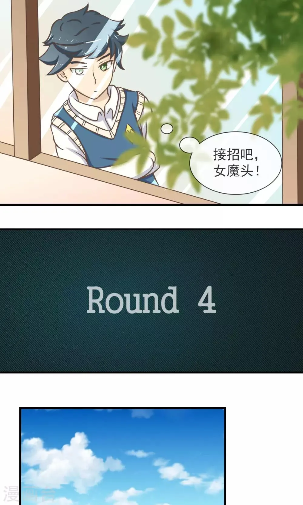 第11话 迟早要面对的 第33页