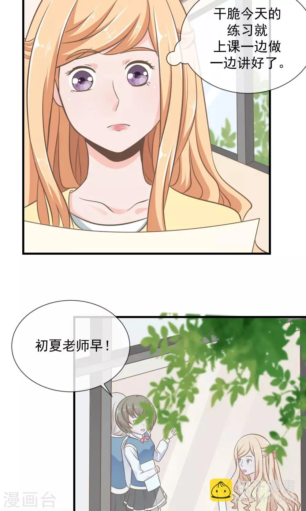 第11话 迟早要面对的 第35页