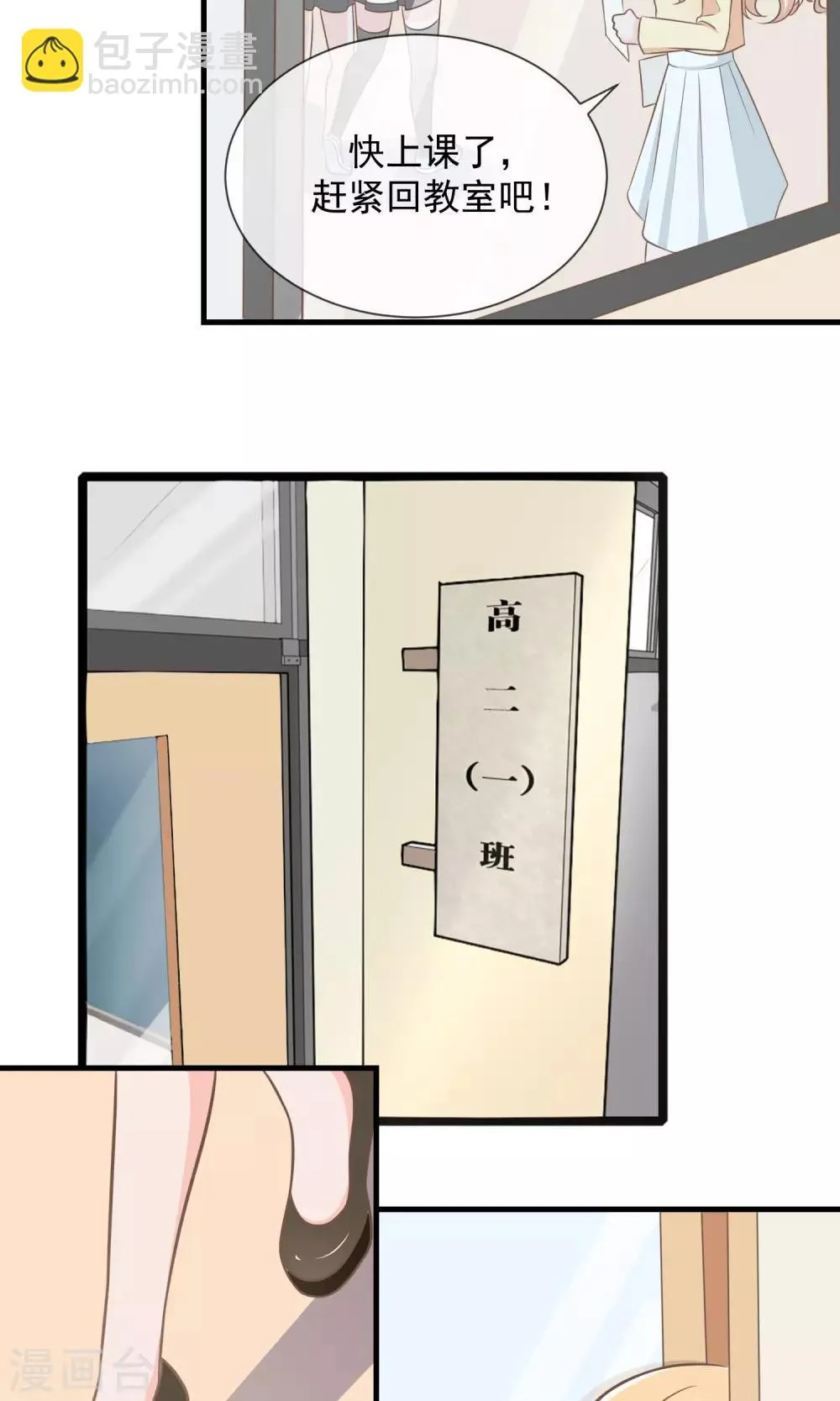 第11话 迟早要面对的 第36页