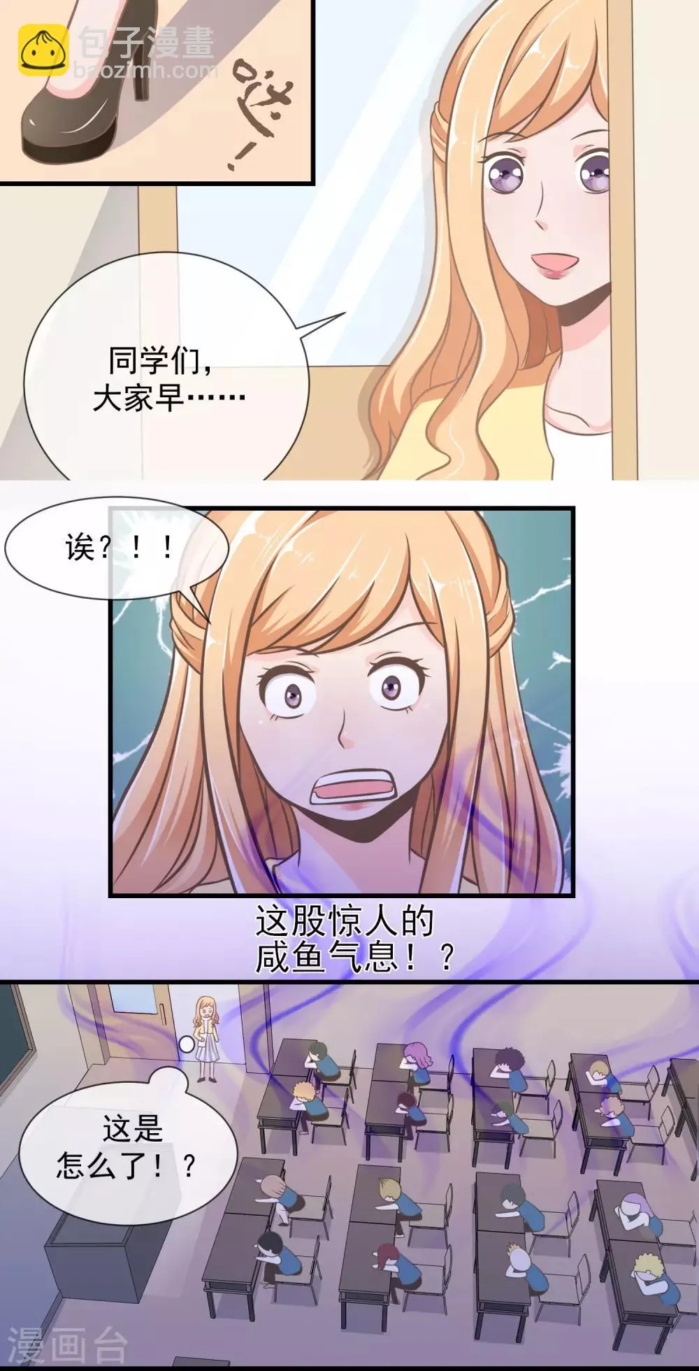 第11话 迟早要面对的 第37页