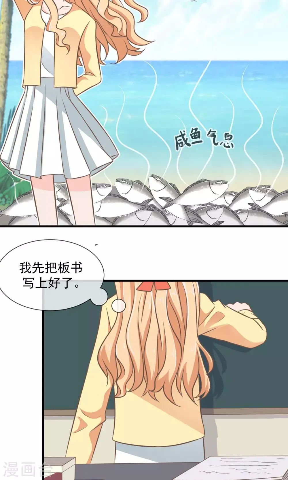 第12话 阶段性胜利 第4页