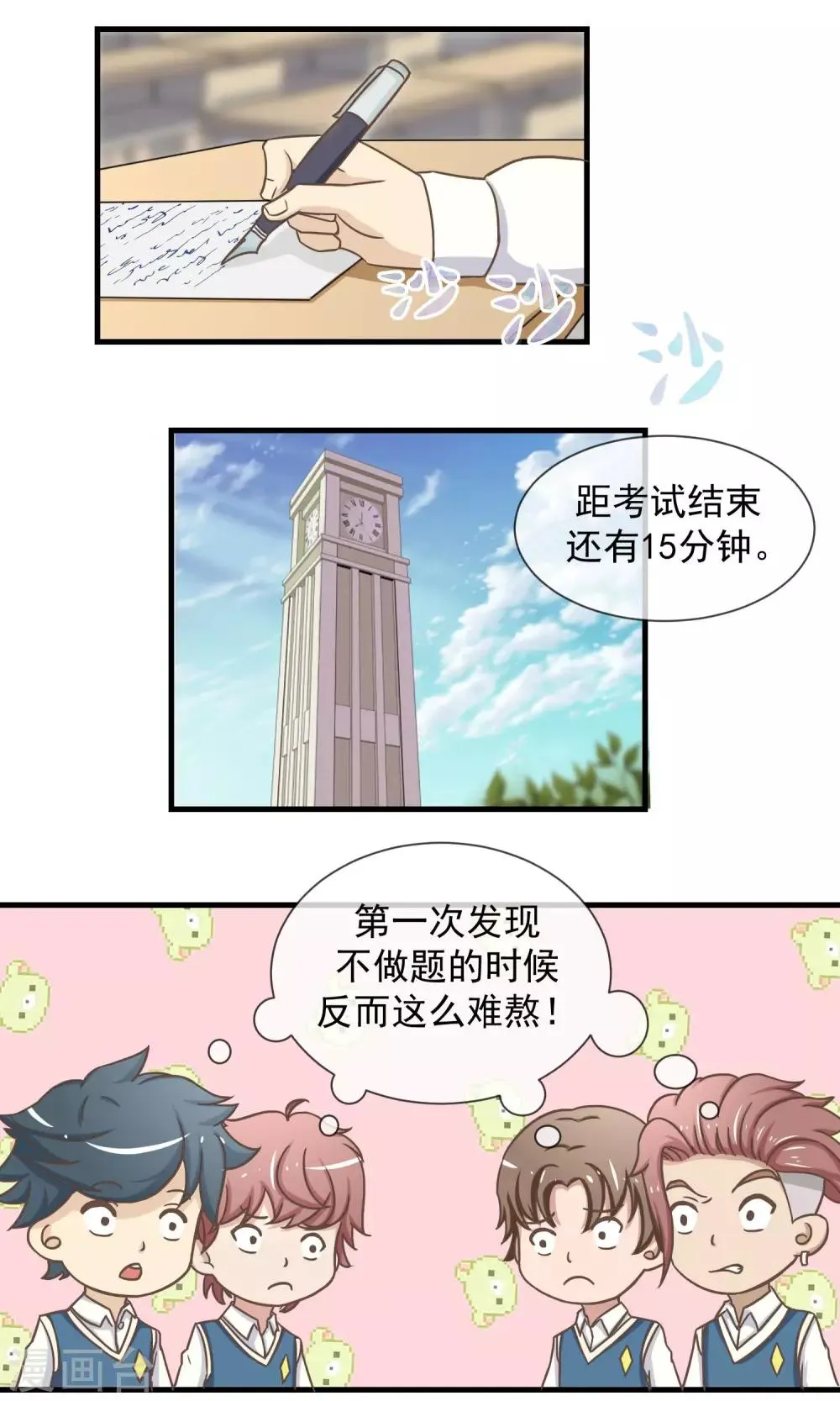 第12话 阶段性胜利 第13页