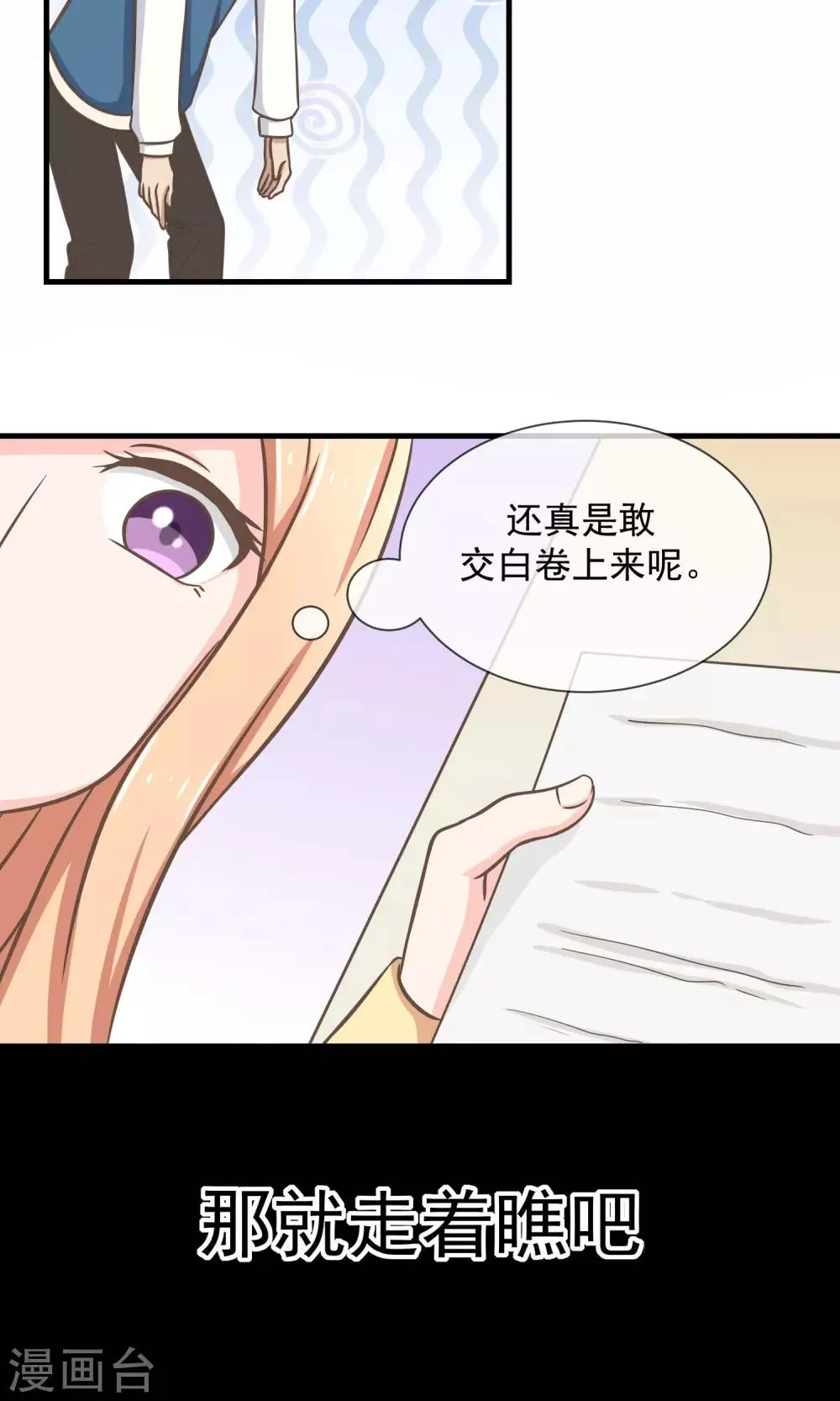 第12话 阶段性胜利 第17页
