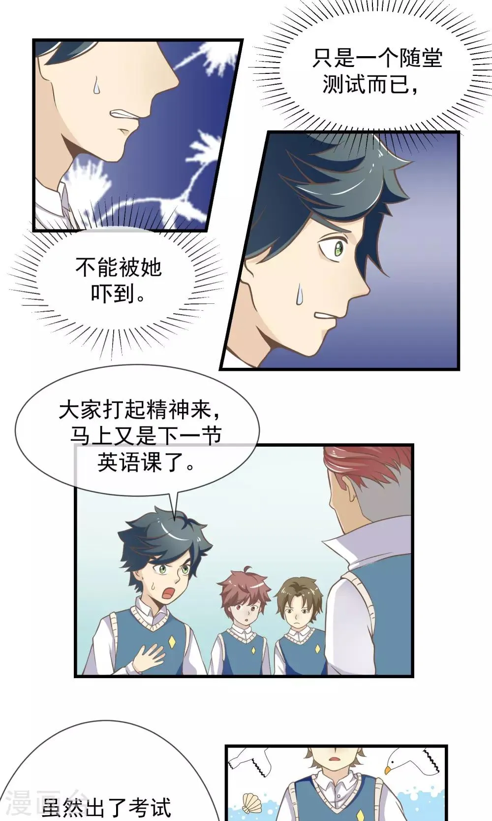 第12话 阶段性胜利 第18页