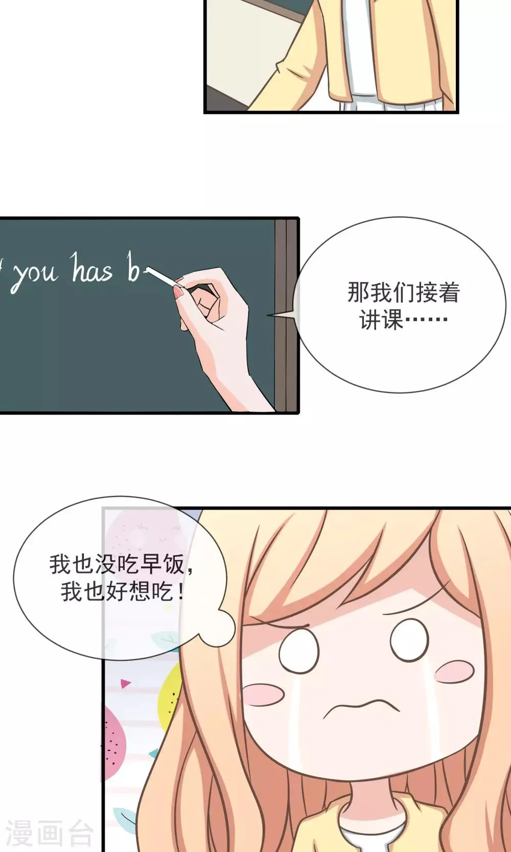 第12话 阶段性胜利 第25页