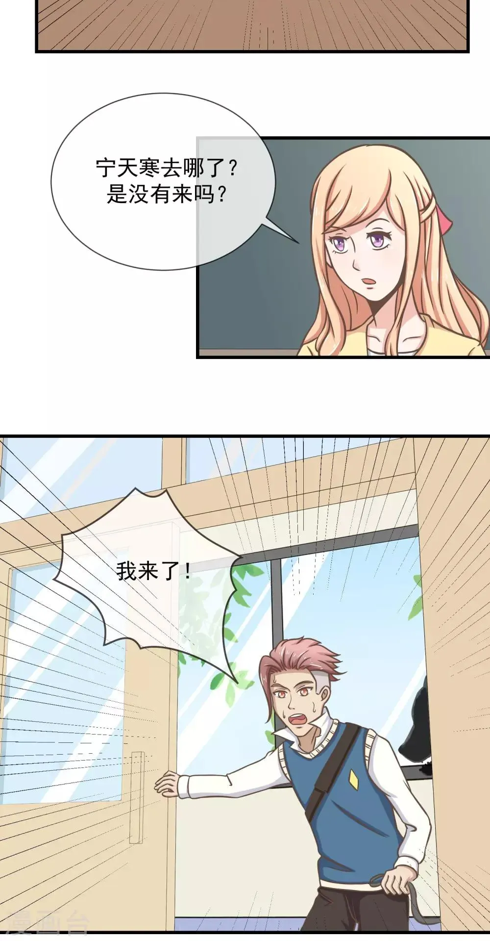 第13话 乖乖听话 第31页