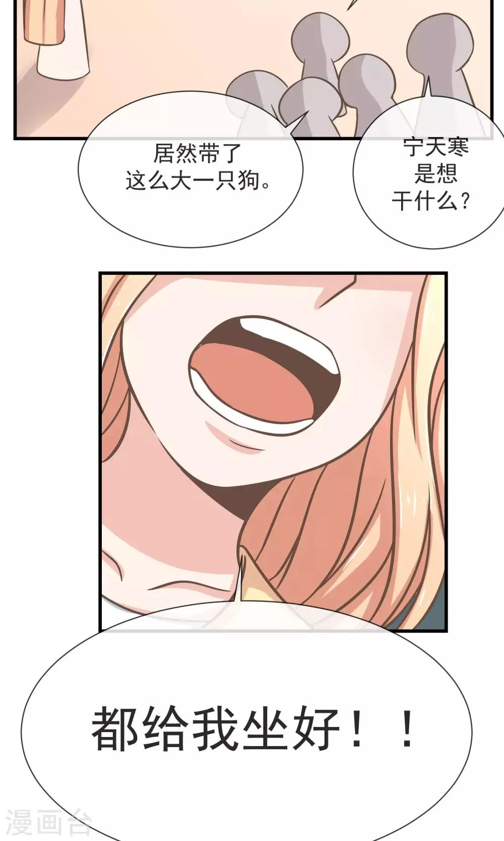第14话 说好的不离不弃呢？ 第7页