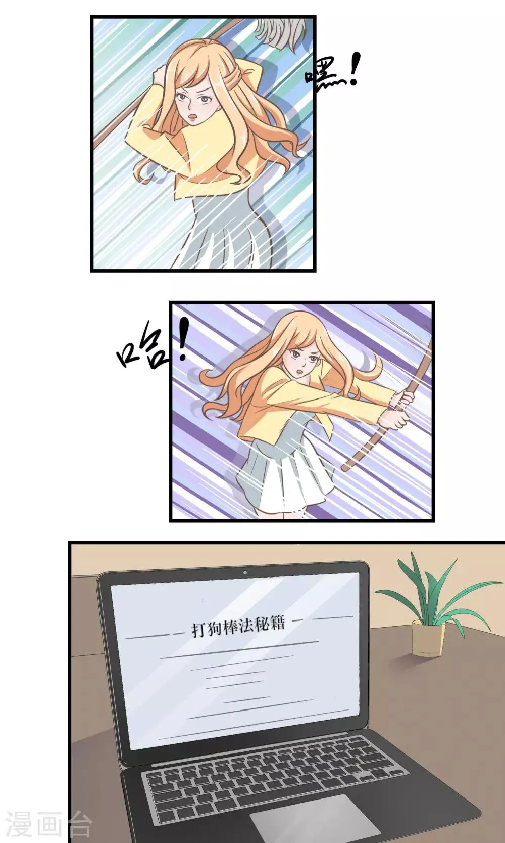 第14话 说好的不离不弃呢？ 第13页