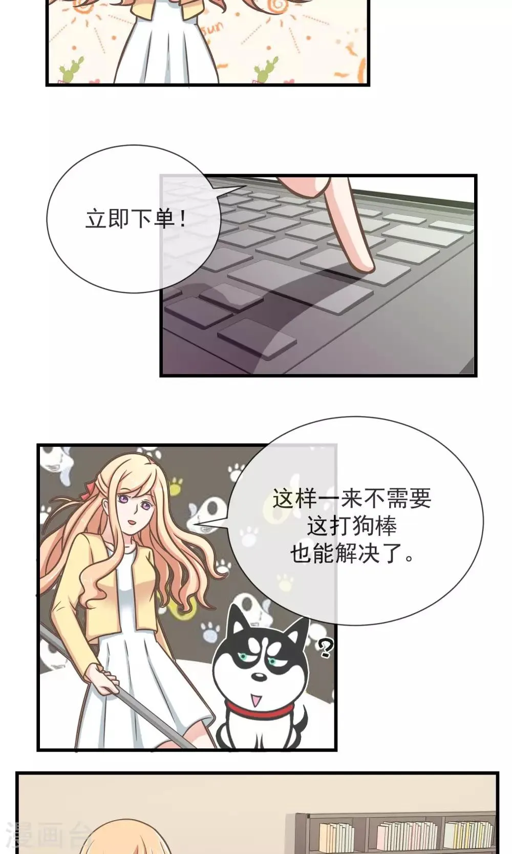 第14话 说好的不离不弃呢？ 第15页