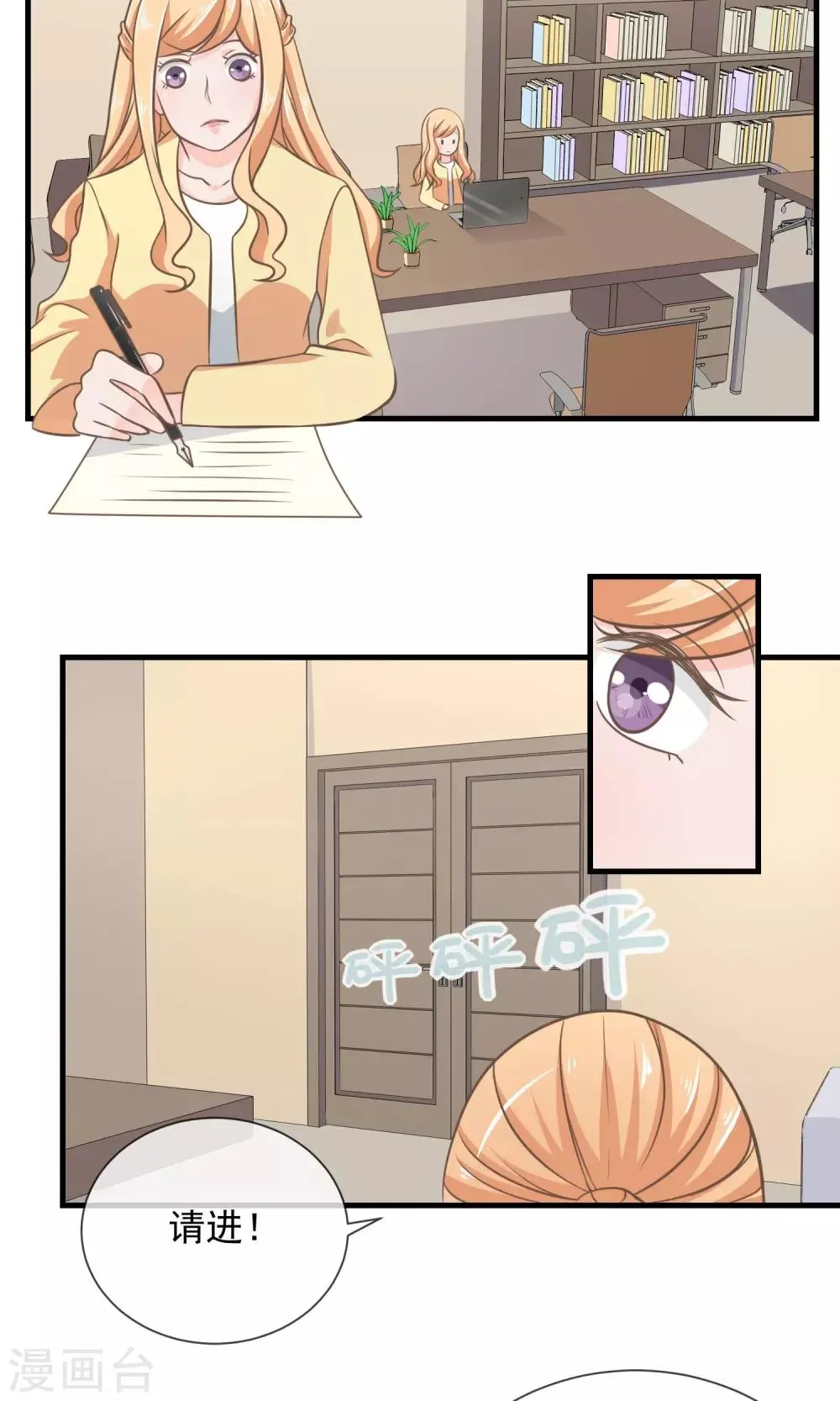 第14话 说好的不离不弃呢？ 第16页