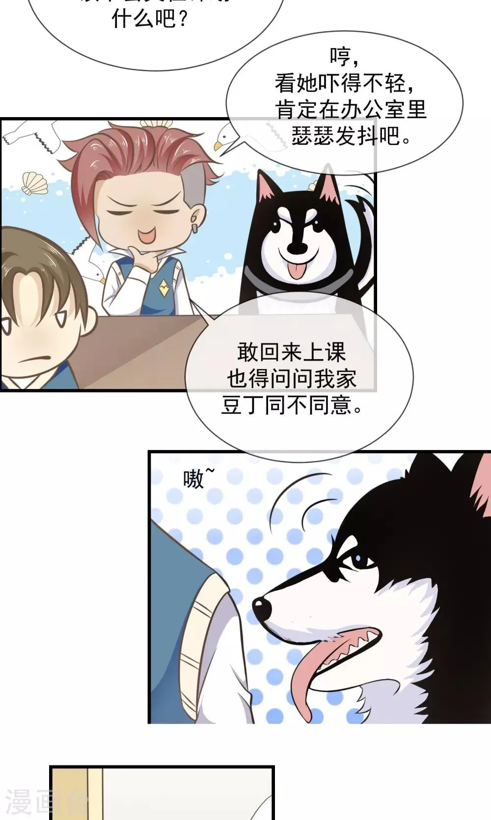 第14话 说好的不离不弃呢？ 第19页